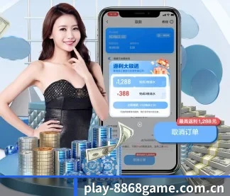 8868体育投注 APP